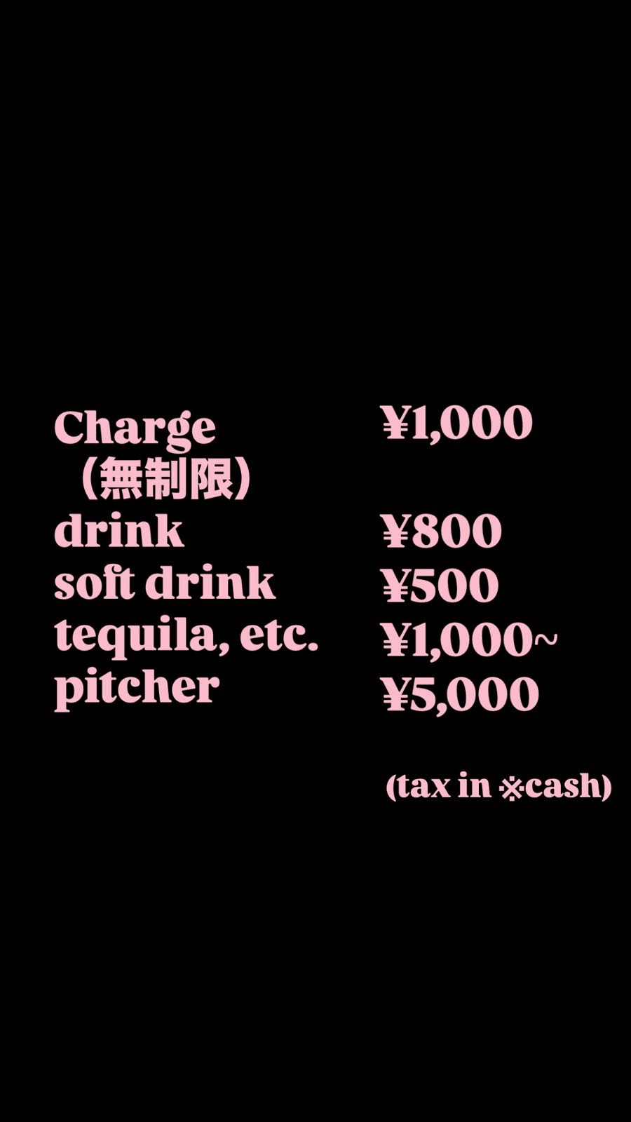 店内に掲げられた料金表